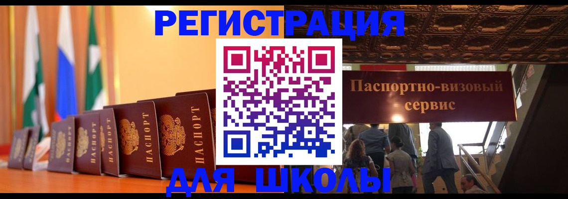 временная регистрация купить в Тогучине