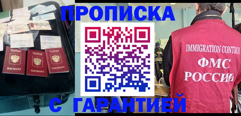 миграционный учет в Тогучине