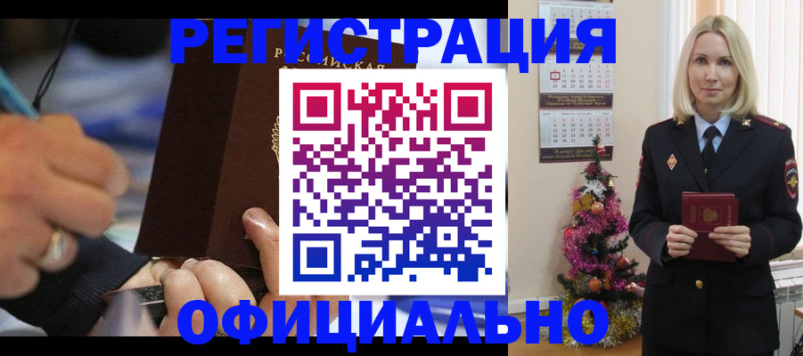 прописка для военкомата в Тогучине