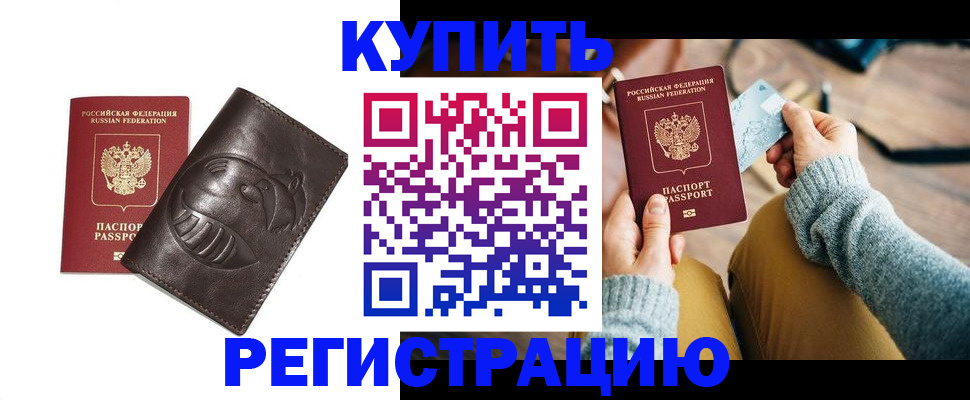 временная регистрация госуслуги в Тогучине