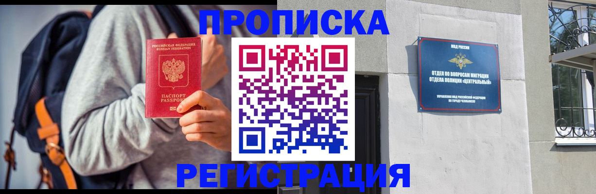 временная регистрация надежно в Тогучине