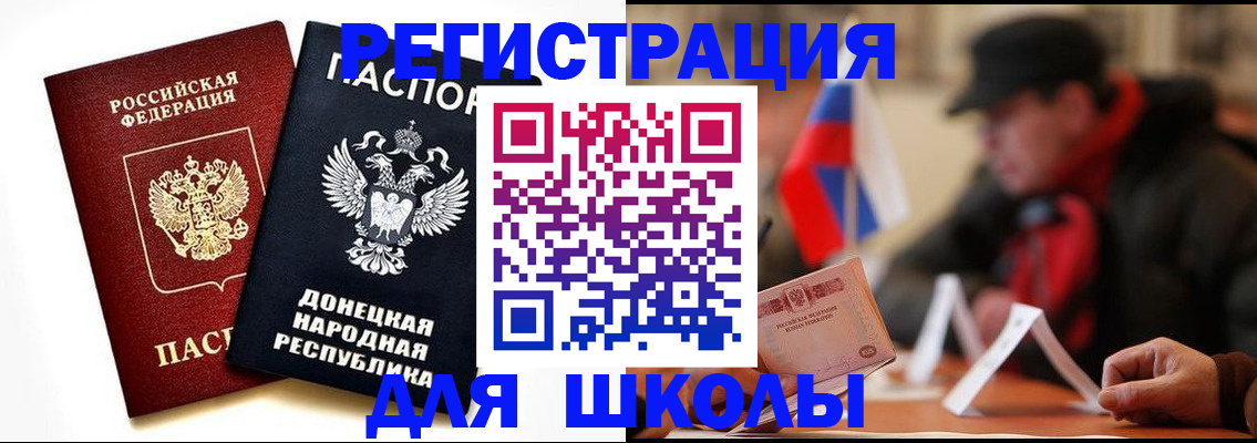 прописка 2025 в Тогучине